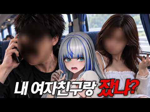 ※High-Stimulus Alert: "She stayed over at his place?"
