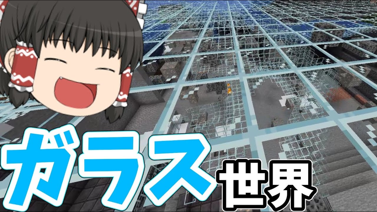 マイクラ 床がガラスな瞬間がめちゃくちゃきれいな世界 Minecraft Summary マイクラ動画