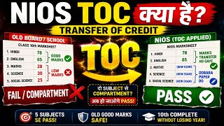 NIOS Transfer of Credit (TOC) Full Guide 2026 | Compartment Students Must Watch ll Open Education ll