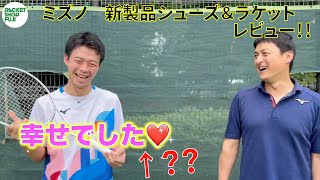 ソフトテニス】ミズノ ウエーブエクシード6＆D-FORCE VS-10 - YouTube
