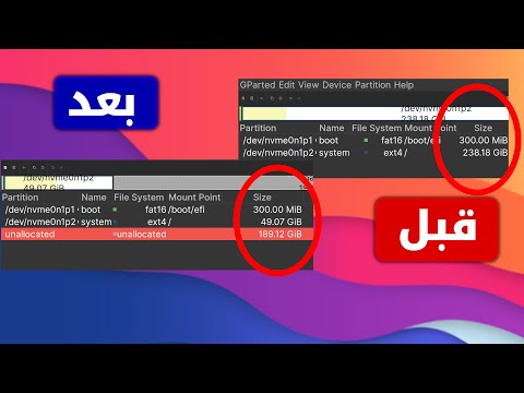 فيديو: أين مساحة القرص أوبونتو؟