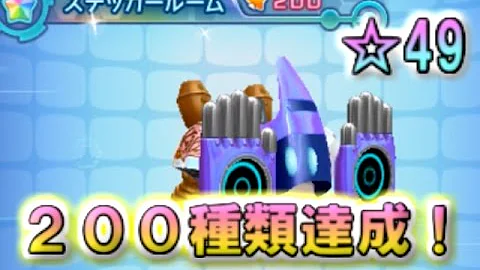 星のカービイレアステッカーエリア6