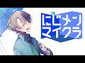 【#にじメンマイクラ】家建てるかぁ【甲斐田晴/にじさんじ】