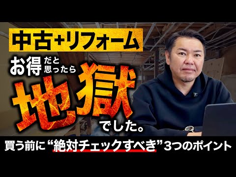 New Style of Living] Renovating a Used Home | Renovation, Single