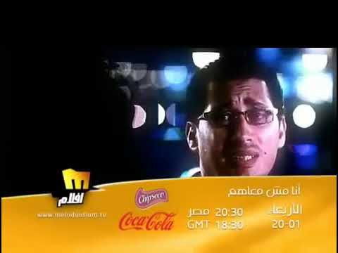 ضمن  و 12 فبراير استمرارية 4 قناة ميلودي افلام يناير 2010