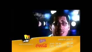 ضمن Et و 12 فبراير استمرارية 4 قناة ميلودي افلام يناير 2010