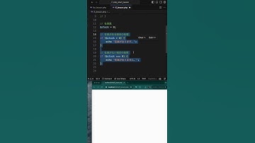 【1分PHPスクール】if文の基礎を学ぼう！ #shorts