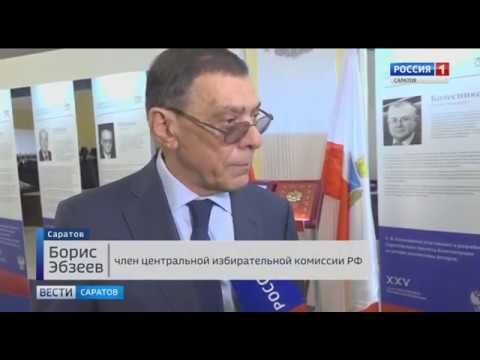 Саратовский проект конституции России.