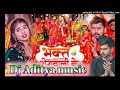 Bhakat hayi hum sherawali ketuntun yadavdj aditya music baraulidj pankaj music madhopurdj balwan