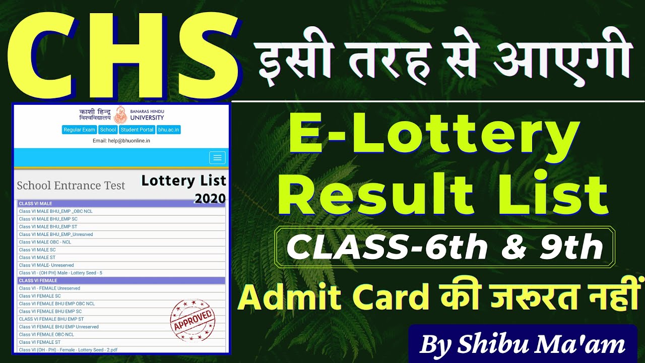 chs lottery result list 2020 | ऐसे आता है रिजल्ट | chs result list 6th, 9th | lottery rank list