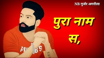 New Gujjar WhatsApp status video Gujjar song