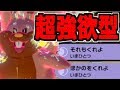 【ポケモン剣盾】何もかもを奪いつくす!　超強欲型ヨクバリス 【クリスマス記念動画】