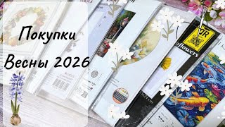 картинка: Вышивальные ПОКУПКИ на начало Весны 2026 🌸/ Лукас, Алиса, Мережка, Панна/ Вышивка крестом 🧵 