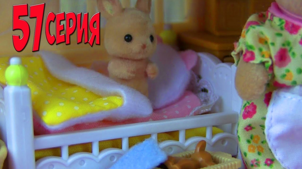 Новая Сильвашка ИНОПЛАНЕТЯНКА  Сильваниан Фэмилис 57 серия Kikityki