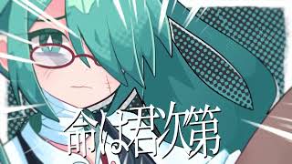 ルカルカP - Life is up to you [feat. 初音ミク]