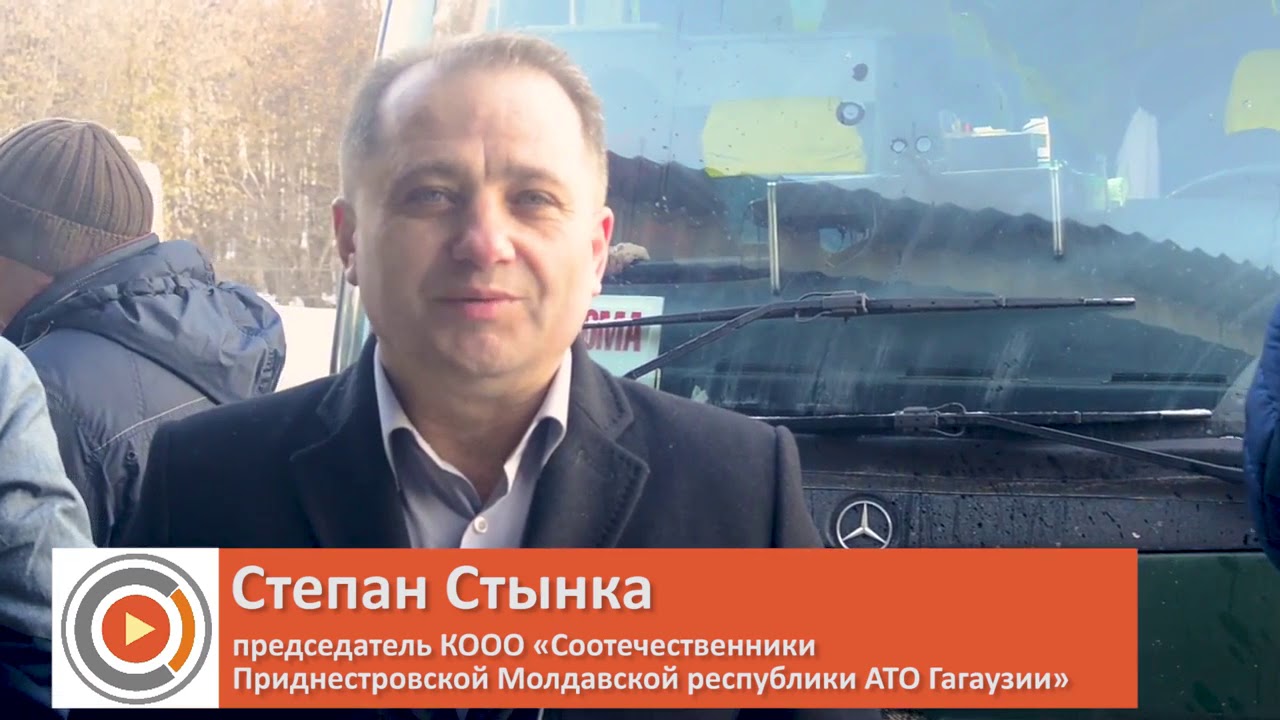 Открыт Международный автобусный рейс Кишинев-Кострома - YouTube