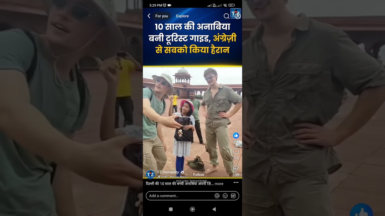 Anabiya Is small tourist guide india