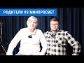 Алексей Плохов - ситуация с образованием, ссылки на порно в учебниках, вернуть  воспитание воли.