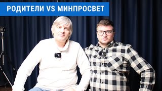 Алексей Плохов - ситуация с образованием, ссылки на порно в учебниках, вернуть  воспитание воли.