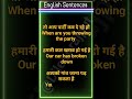 Hindi to English meaning sentences meaning shorts video #shortvideo #2023 (1)
