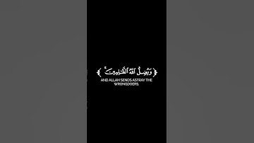 قرآن كريم تلاوة من سورة إبراهيم القارئ حسن حماد