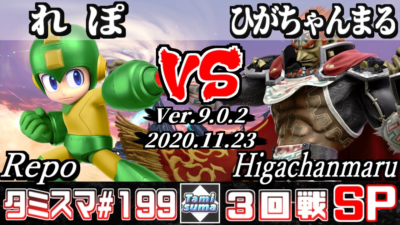 【スマブラSP】タミスマ