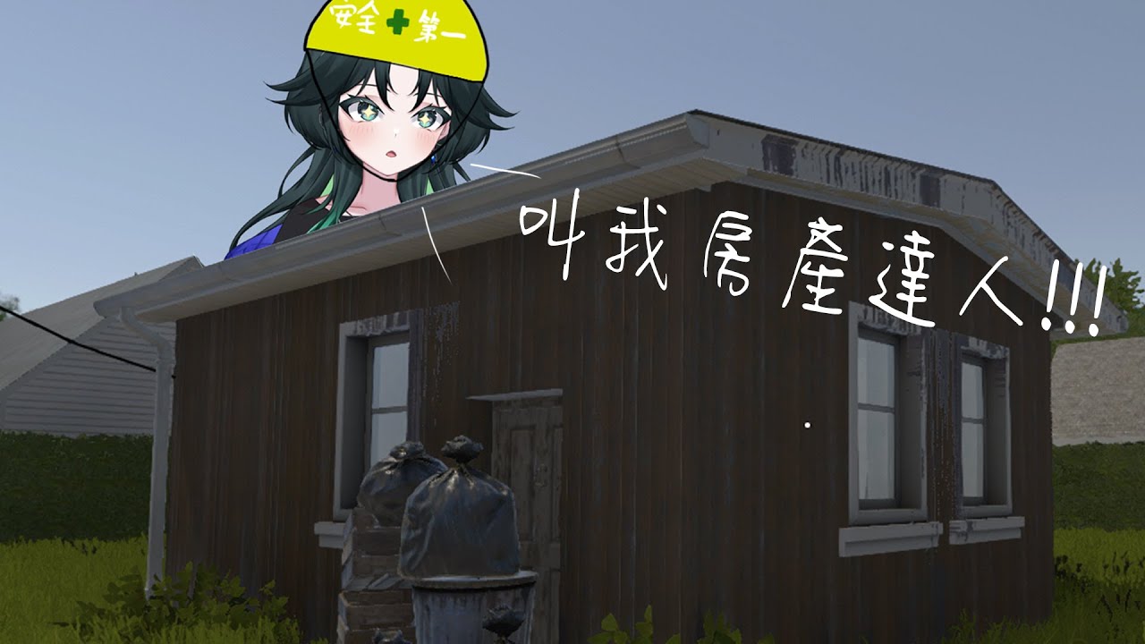 【⁠房產達人】