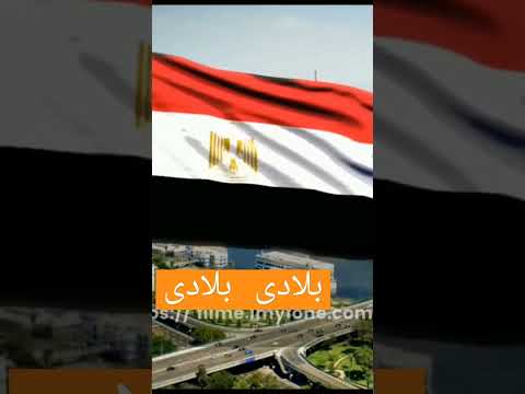 نشيد بلادى