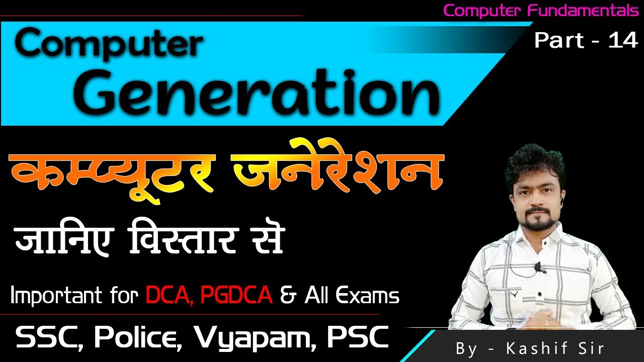 Top 3 Computer Generation Trends You Can't Ignore in 2024