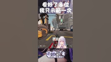 完全賽到 嘿嘿｜ #台v #Vtuber #apex #apex精華  #apex英雄