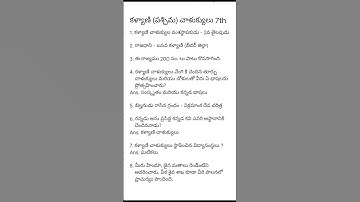 7th class new social#ytshorts #shorts