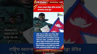 RSP MP Mingma David Sherpa Begins Mt Everest Expedition 🇳🇵 | Everest Climbing Journey 2026