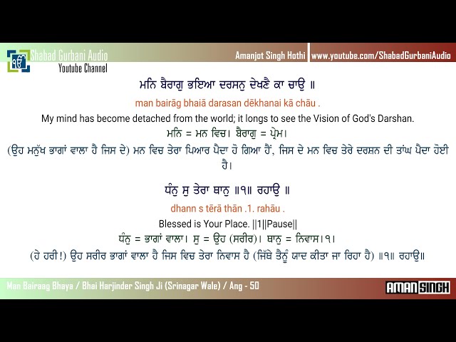 Man Bairaag Bhaya / Bhai Harjinder Singh Ji / Punjabi , English Lyrics & Meaning / Gurbani / 4k class=