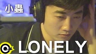 小蟲 Johnny Chenlonelyofficial Music Video