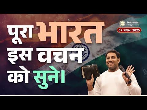 जिन की जीभ उनके वश में नहीं वे आज का वचन सुने - Can't control tongue? listen today's word - Br Suraj
