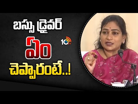 బస్సు డ్రైవర్ ఏం చెప్పారంటే..!  | Home Minister Anitha | Kurnool Bus Fire Incident - 10TVNEWSTELUGU
