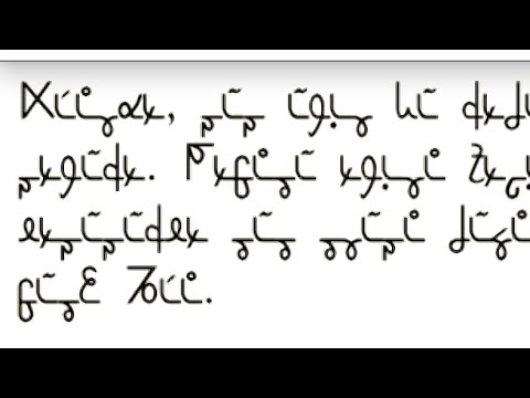 Kenyan Luo Lakeside Script with useful transliterations and phrases