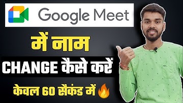 How to Change Name in google Meet | Google Meet me Name change kaise kare