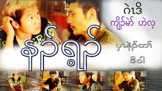 Clock  Karen Funny Movie  Poe Kweh 