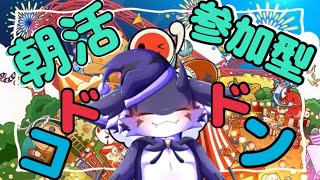 【縦型】【太鼓の達人 ドンダフルフェスティバル】 今日も色んな曲を触っていくのおおおおお【参加型】【リクエスト可】