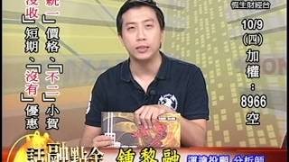 20141009 1400  鍾黎融 話融點金