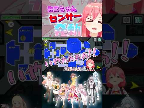 PONセンサー?みこちの培ってきた能力発動!結果は…【ホロライブ切り抜き★amongus】