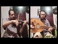لحن اسومين من الحان صوم الرسل عزف عود و كمان لطيف عاطف 