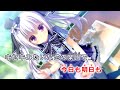 【ニコカラ】D.S. -Dal Segno- OP「Pleasure garden」