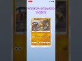 #ポケポケ #ポケモンカード #ポケカ再販最新情報 #ポケカ #ポケモン #神引き #pokemon