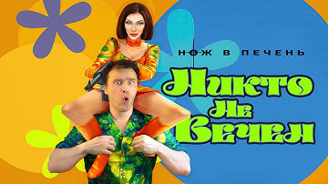 САМАЯ СЕКСИСТСКАЯ ИГРА [The Operative: No One Lives Forever]