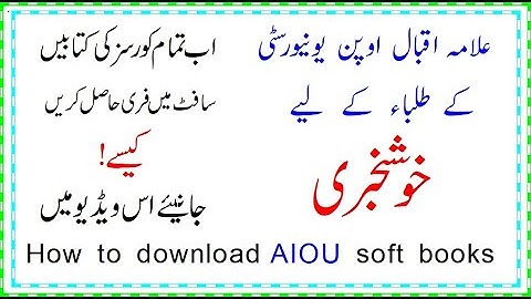 How to download AIOU soft books for all courses|| Matric to PhD all Programs|| Get your course book