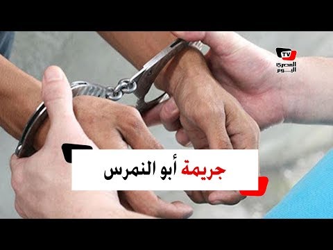 جريمة بشعة أخ يقتل شقيقه أمام والدتهما بسبب 50 جنيه ا في أبوالنمرس