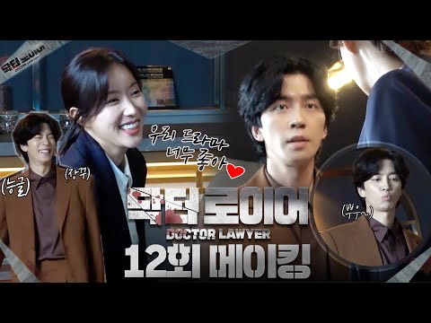 #<strong>신성록</strong> #임수향 | 오늘은 누나를 위한 날이죠~😎&amp;quot;신성록X임수향이 함께하는 왁자지껄 웃음폭탄🎉현장이 궁금하다면? | #닥터로이어 |  MBC 2200709 방송