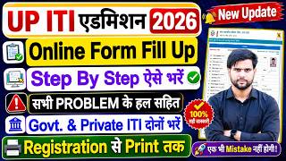 up iti 2026 ka form kaise bhare iti admission 2026 online apply ✅iti form fill up 2026 uttar pradesh